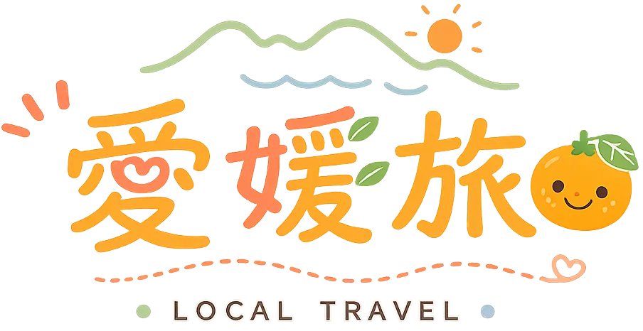 愛媛旅 | 愛媛のグルメ・観光・お出かけローカルメディア