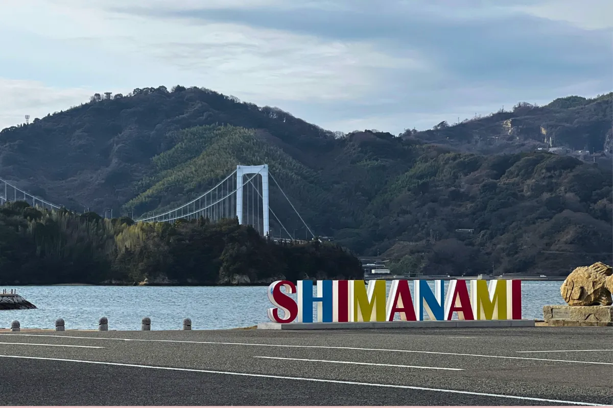 【2026年11月最新】愛媛・しまなみ海道イベントカレンダー＆マップ！紅葉ライトアップとみかん狩り情報